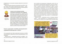 Азбука оффшора. Досужие заметки искателя приключений на свою налоговую декларацию - Фото 1