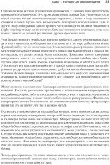 Микросервисы и API - Фото 5