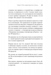 Постановка голоса. Говори свободно и без зажимов - Фото 4