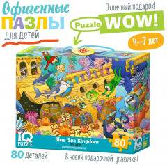Пазл с развивающей игрой «Царство синего моря» - Фото 4