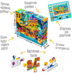 Пазл с развивающей игрой «Царство синего моря» - Фото 5