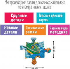Пазл с развивающей игрой «Царство синего моря» - Фото 6