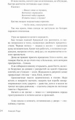 Я люблю привидение - Фото 1