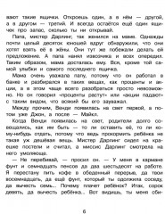 Питер Пэн - Фото 5