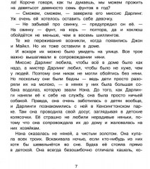 Питер Пэн - Фото 6