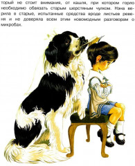 Питер Пэн - Фото 7