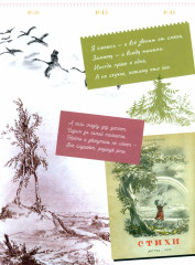 Детская литература. История. Люди. Книги - Фото 1