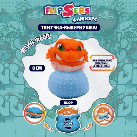 Тянучка-вывернушка «Акула»