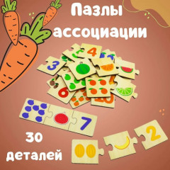 Набор пазлов «Фрукты, цифры» - Фото 8