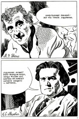 Художники - Фото 3