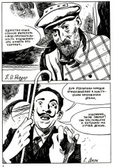 Художники - Фото 4