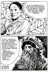 Художники - Фото 5