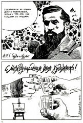 Художники - Фото 6