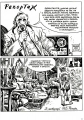 Художники - Фото 7