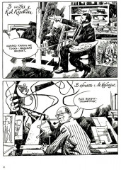 Художники - Фото 8