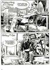 Художники - Фото 10