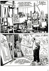 Художники - Фото 11