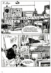 Художники - Фото 12