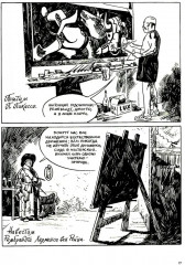 Художники - Фото 13