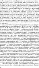 Джокеры Екатерины Великой - Фото 6