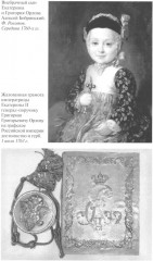 Джокеры Екатерины Великой - Фото 9