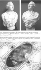 Джокеры Екатерины Великой - Фото 10