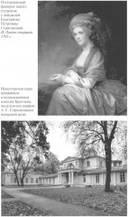 Джокеры Екатерины Великой - Фото 11