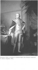 Джокеры Екатерины Великой - Фото 13