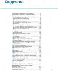 Травмы зубов. Наглядное пособие - Фото 1