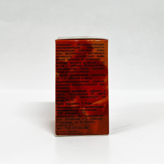 БАД «Янтарная кислота»