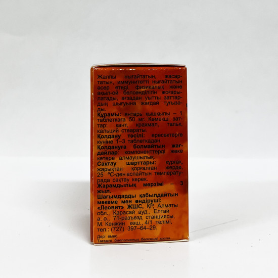 БАД «Янтарная кислота»