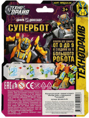 Динозавр-трансформер «Цифра 2» - Фото 4