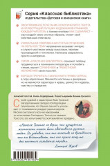 Князь Серебряный. Повесть времен Иоанна Грозного - Фото 1