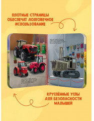 Трактор Вик и большая гонка - Фото 1