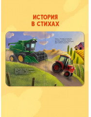 Трактор Вик и большая гонка - Фото 4