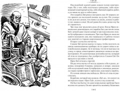 Гай-до. Конец Атлантиды. Приключения Алисы - Фото 5