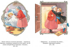 Королевство кривых зеркал - Фото 1