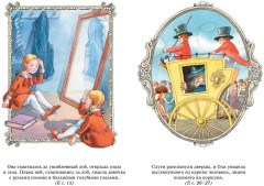 Королевство кривых зеркал - Фото 3