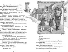 Королевство кривых зеркал - Фото 4