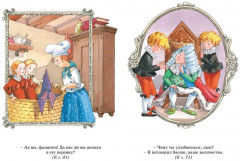 Королевство кривых зеркал - Фото 5