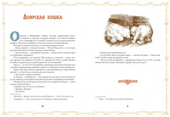 Северный ветер. Норвежские сказки - Фото 1