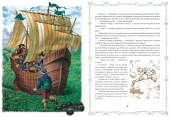 Северный ветер. Норвежские сказки - Фото 2