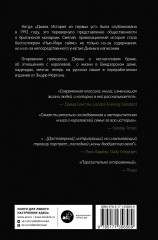 Диана. История из первых уст - Фото 1