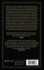 Демон Максвелла - Фото 1