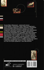 Фобии. Терапия древних страхов современного человека - Фото 1