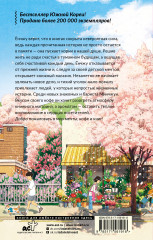 Добро пожаловать в «Книжный в Хюнамдоне» - Фото 1