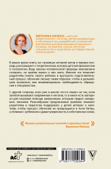 Нейроразвитие детей от 3 до 12 лет. Игра, речь, моторика, почерк - Фото 1