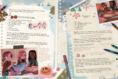 Дневники Вишенки. Том 3. Последнее из пяти сокровищ - Фото 4