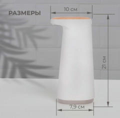 Дозатор сенсорный для жидкого мыла - Фото 6