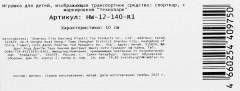 Машина инерционная «Спорткар» - Фото 7